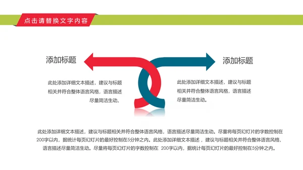 奉献爱心公益关爱儿童慈善活动PPT模板