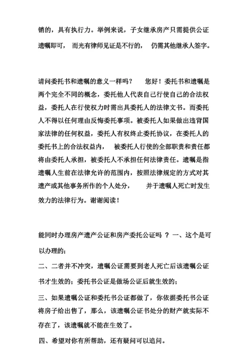 医院要求写委托书医院授权委托书.docx