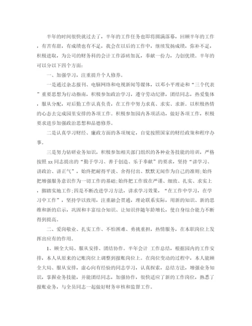 精编之财务科科长工作总结范文.docx