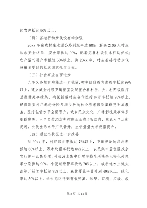 村扶贫的年度工作计划.docx