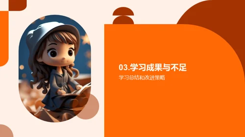 提升学习，成就明天