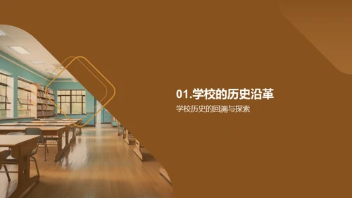 学校礼仪文化