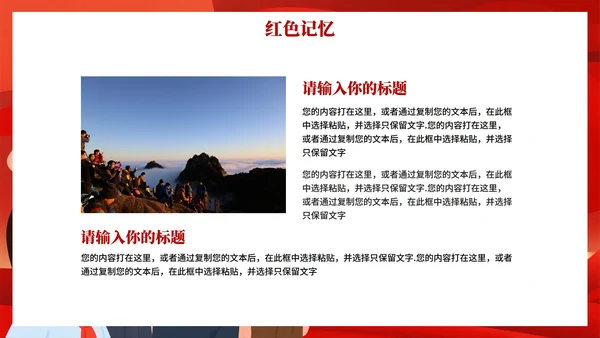 红色渐变卡通插画风少先队员爱国主题教育PPT模板
