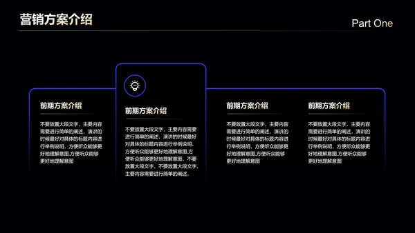 蓝色科技风通用营销策划PPT演示模板