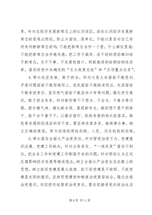 经信委“两学一做”学习安排具体方案 (6).docx