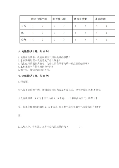 教科版三年级上册科学期末测试卷含答案（培优b卷）.docx