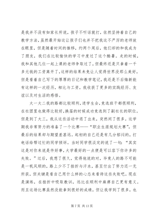 年末思想汇报(精选多篇)_1.docx
