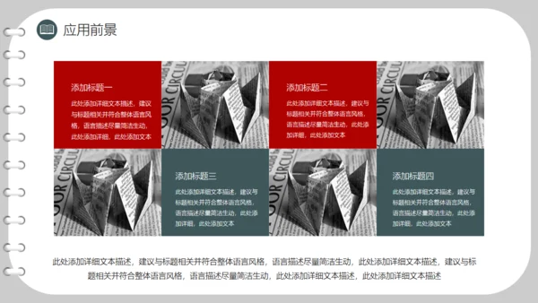书页式清华大学论文答辩开题报告通用PPT模板