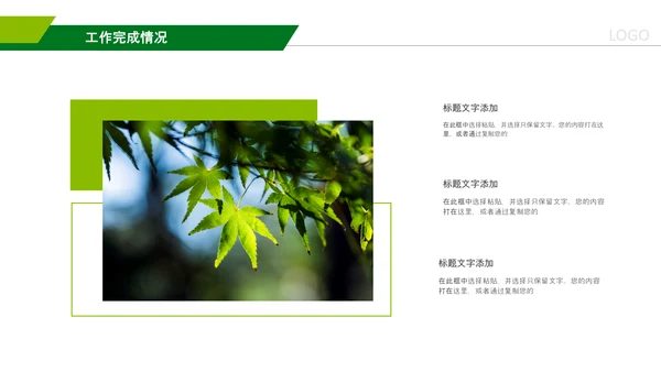 中国人寿保险行业养老医疗保险PPT模板