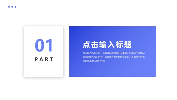 每周工作计划日志通用PPT模板
