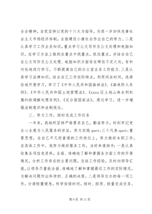 公务员基层工作经验范文.docx