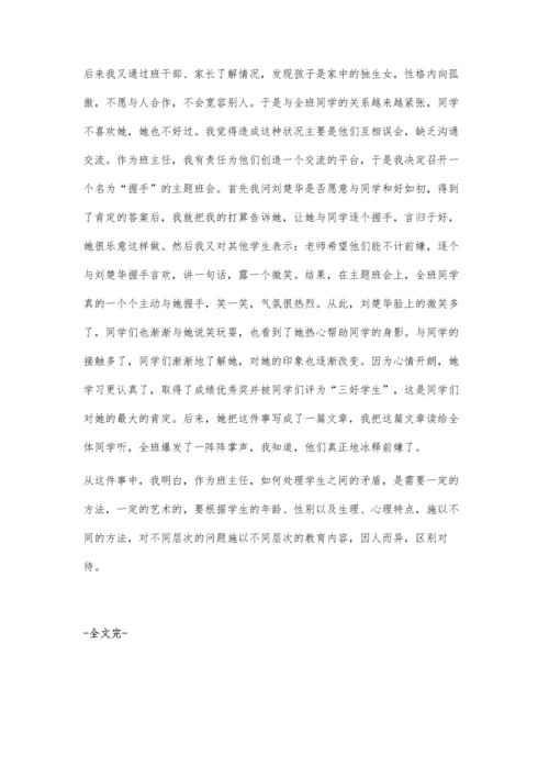 探究现代设计方法在矿山机械设计中的应用.docx