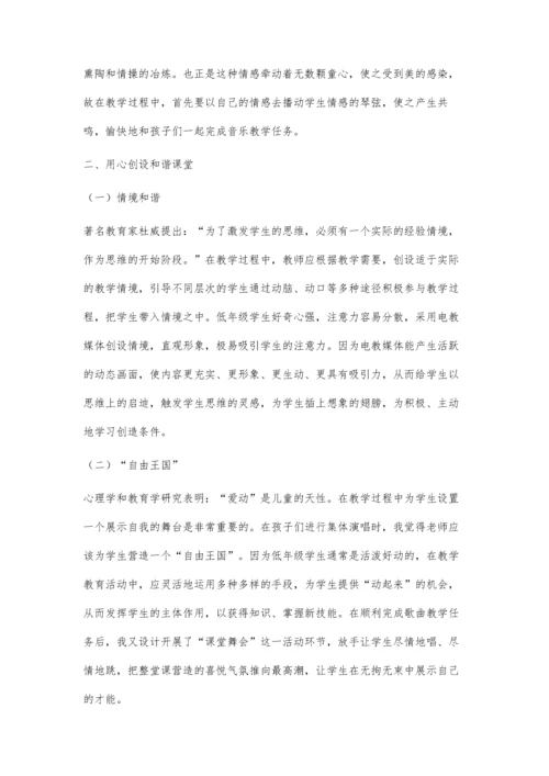 构筑音乐与心灵之间美的桥梁.docx