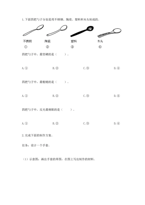 教科版二年级上册科学期末测试卷及答案【全优】.docx