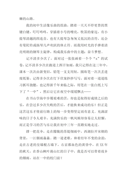 初中生活的苦与乐作文.docx