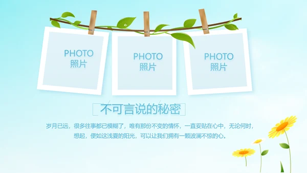蓝色天空致青春毕业季大学毕业纪念册电子相册动态PPT模板