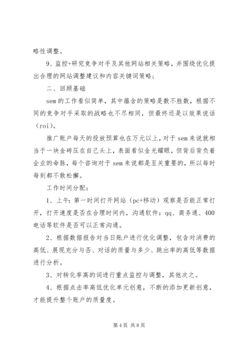 篇一：社区20XX年工作计划 (4).docx