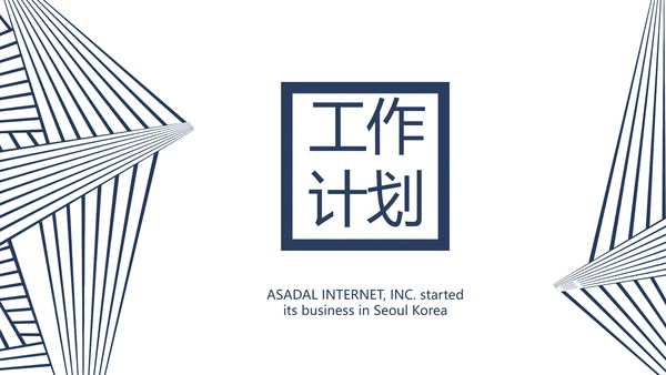 简约室内设计方案汇报工作总结PPT