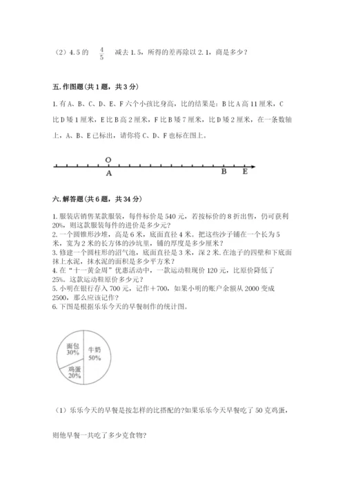 北师大版小学数学六年级下册期末检测试题精品【各地真题】.docx