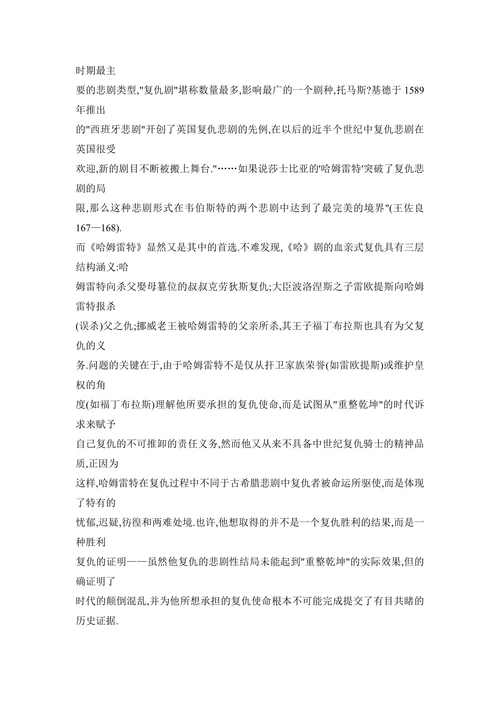 西方文学的一种叙事模式与文化表述