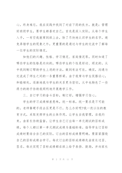 教师个人年终总结范文（5篇）.docx