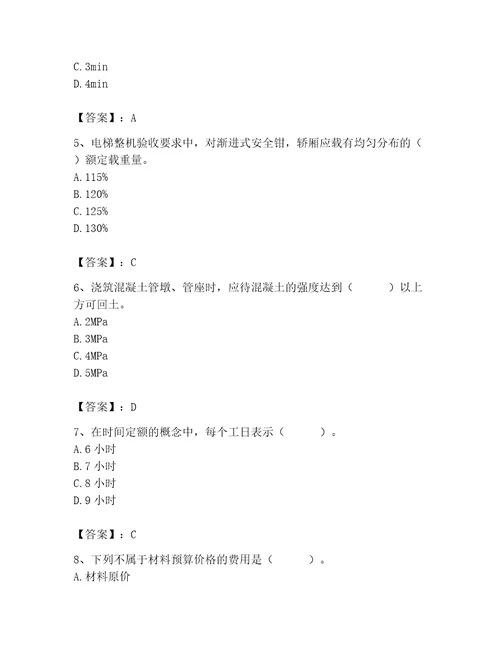 施工员之设备安装施工基础知识考试题库及答案各地真题