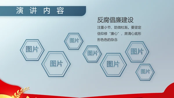 八一军事部队双争评选PPT
