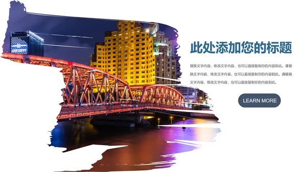 时尚大气上海印象上海旅游宣传旅行游玩介绍PPT模板