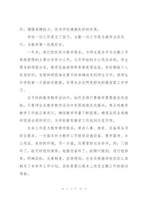 民营医院后勤人员工作总结 (4篇).docx