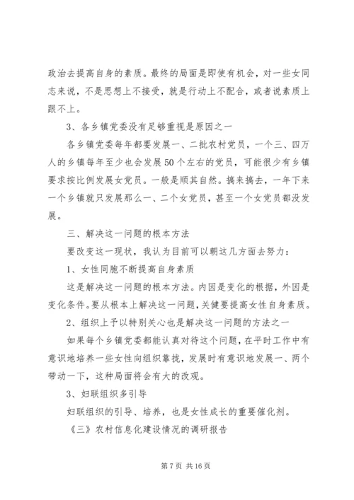 各类调研报告材料4篇.docx