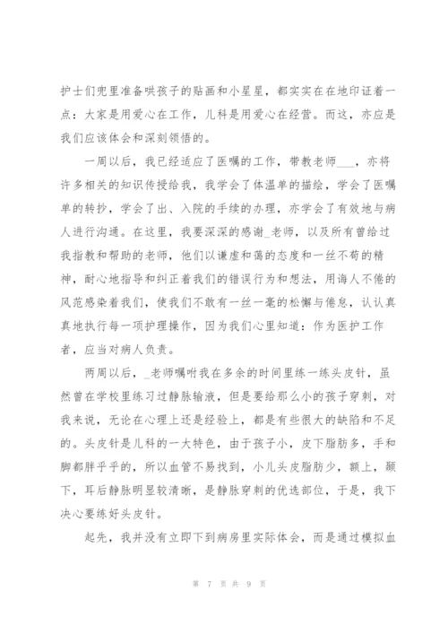 护理专业应届生儿科实习个人总结.docx