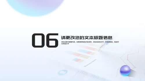 简约风年度工作述职汇报PPT模板