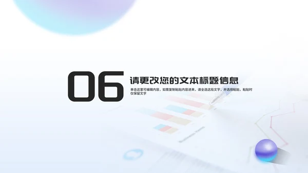 简约风年度工作述职汇报PPT模板