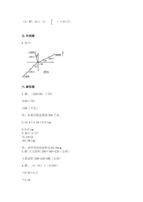 人教版六年级上册数学期末测试卷（达标题）word版.docx