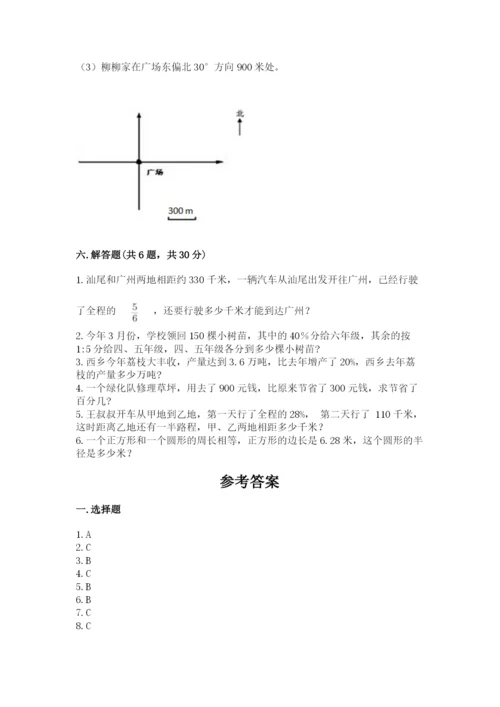 人教版六年级上册数学期末测试卷精品【易错题】.docx