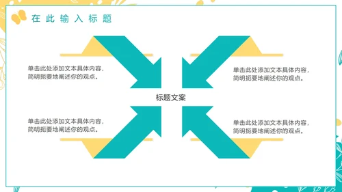 绿色小清新简约植物工作总结PPT模板