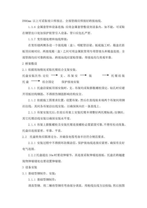 LED大屏综合项目施工组织设计.docx