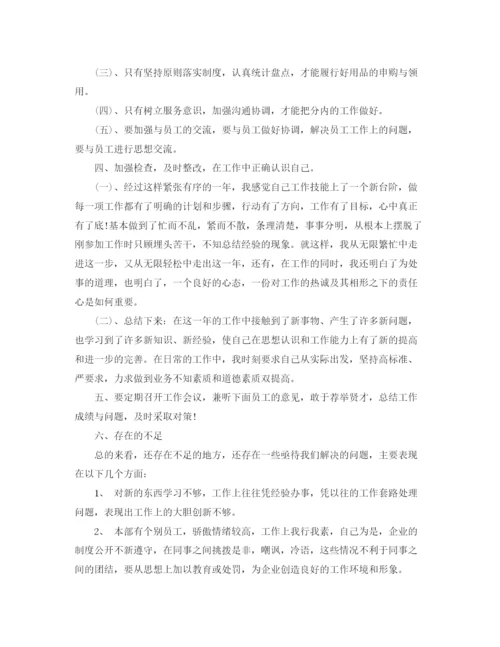 精编之新部门主管自我鉴定范文.docx