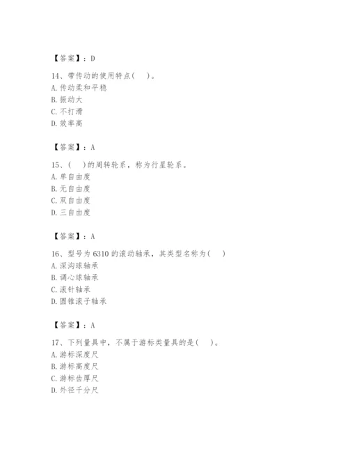 国家电网招聘之机械动力类题库【典优】.docx