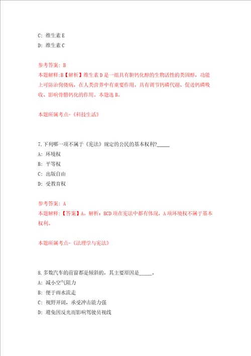 2022年广东阳江市妇幼保健院第一批工作人员招考聘用押题卷第0次