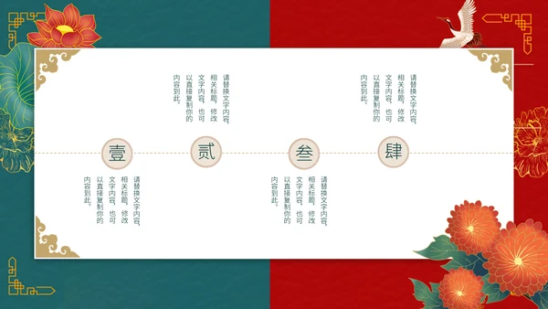 中国风荷叶荷花年会工作总结通用PPT模板
