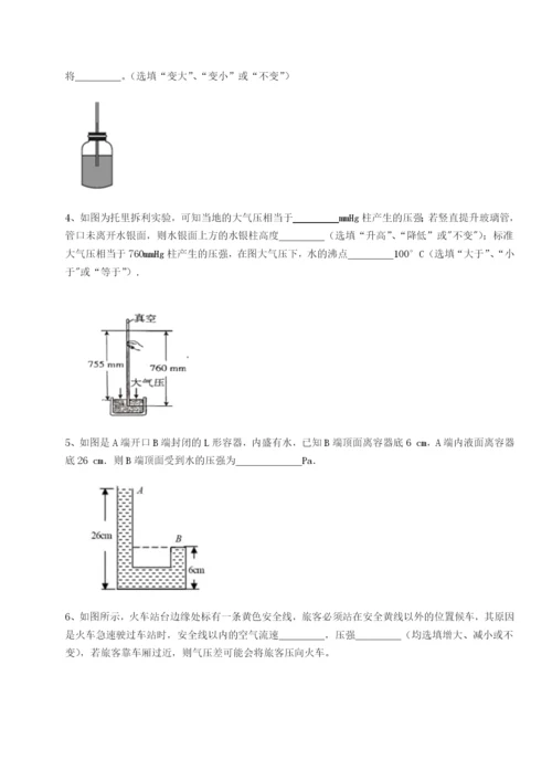 专题对点练习河北石家庄市第二十三中物理八年级下册期末考试章节练习练习题（含答案详解）.docx