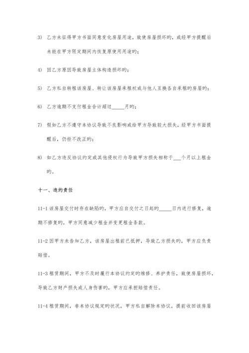 酒店租赁合同样本.docx