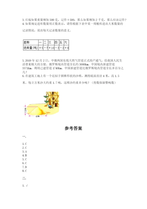 浙教版数学小升初模拟试卷有精品答案.docx