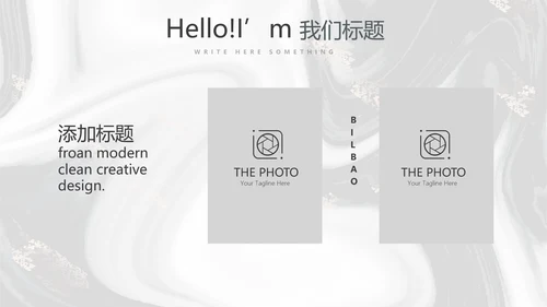 创意质感时尚大理石风格室内装饰设计展示PPT动态模板