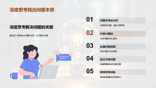 思辨之光：哲学解析