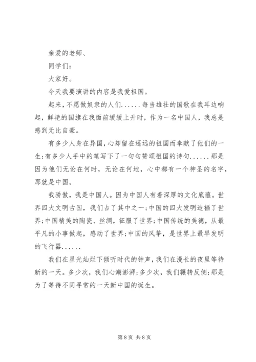 关于爱国精神演讲稿五篇.docx