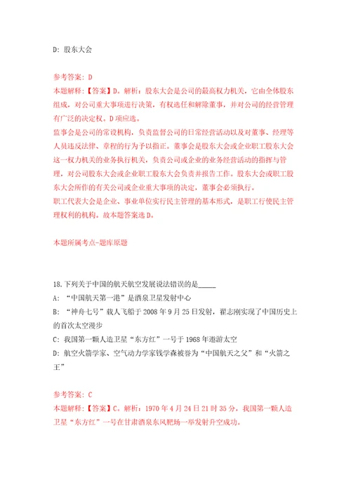 江苏省特检院昆山分院劳务派遣用工公开招聘1人押题训练卷第7次