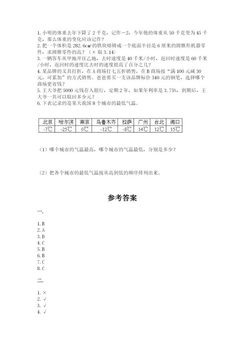 甘肃省【小升初】2023年小升初数学试卷完美版.docx