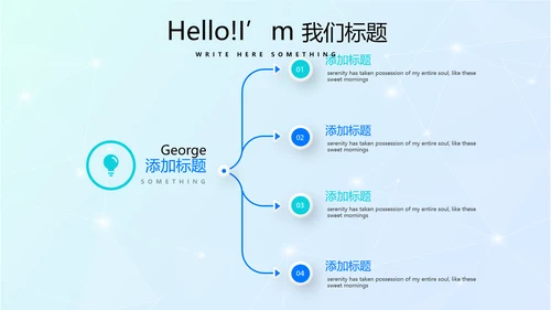 超级演说家精彩演讲讲座通用动态PPT